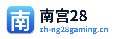 南宫28 Logo